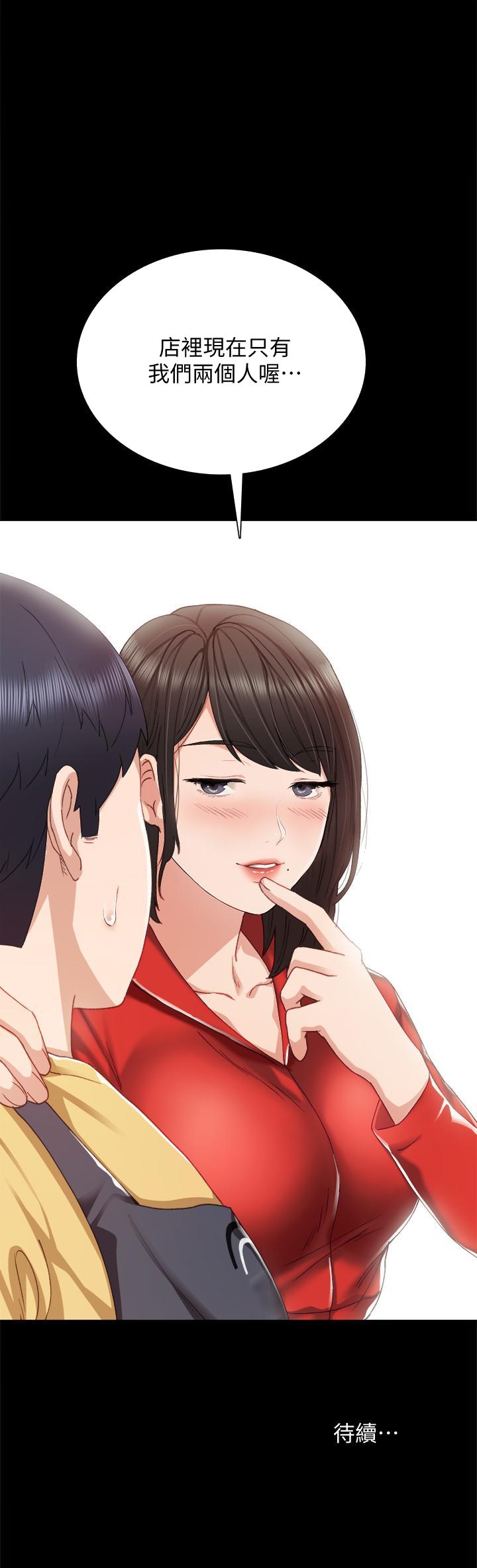 《实习老师》漫画 第27話-性感工讀生