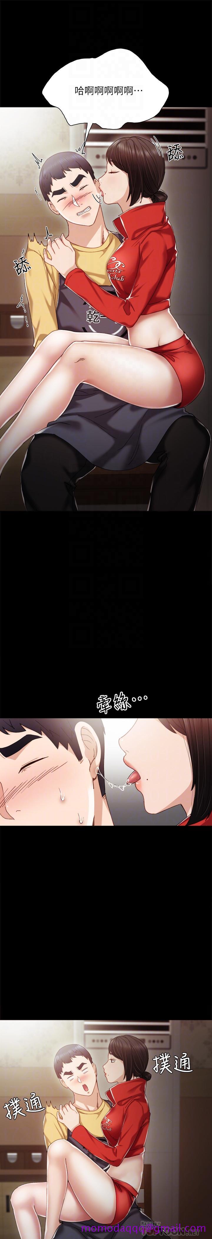 《实习老师》漫画 第28話-跟我做一次吧