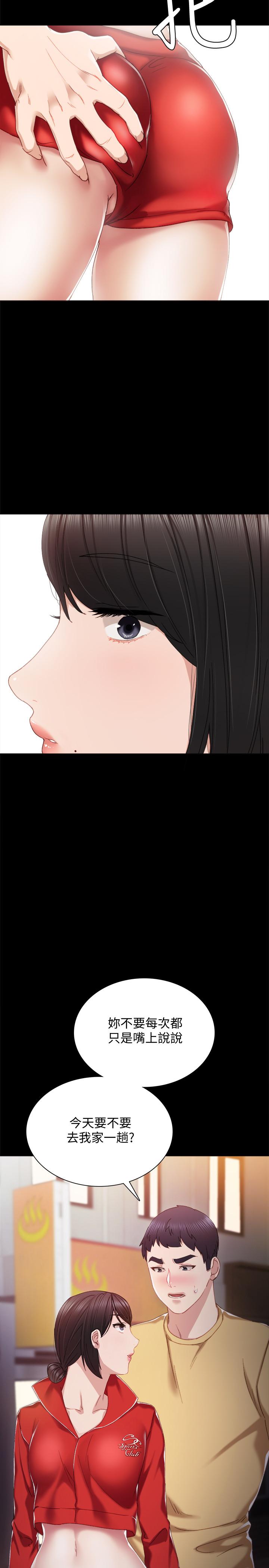 《实习老师》漫画 第28話-跟我做一次吧