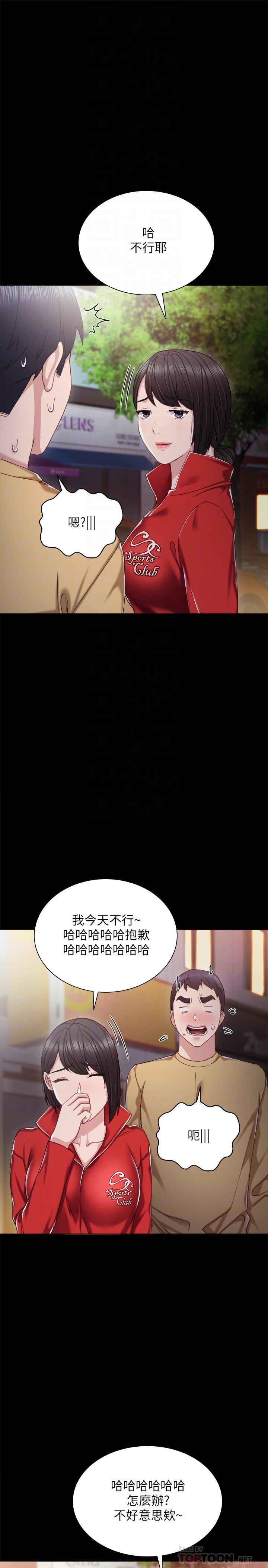 《实习老师》漫画 第28話-跟我做一次吧