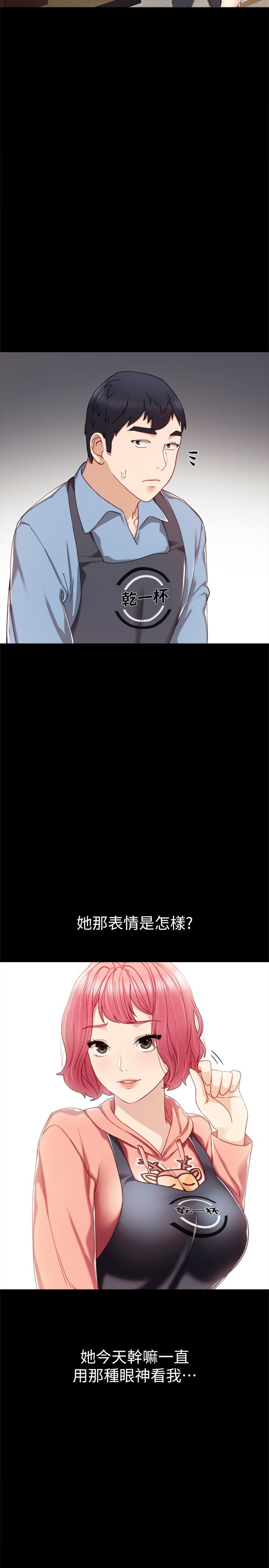 《实习老师》漫画 第28話-跟我做一次吧