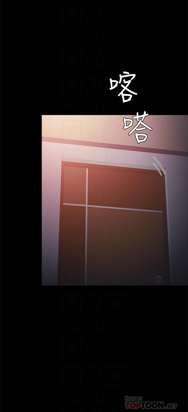《实习老师》漫画 第29話-淫言碎語
