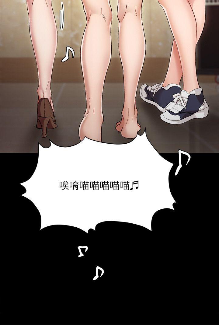 《实习老师》漫画 第3話-老師，你醉了嗎