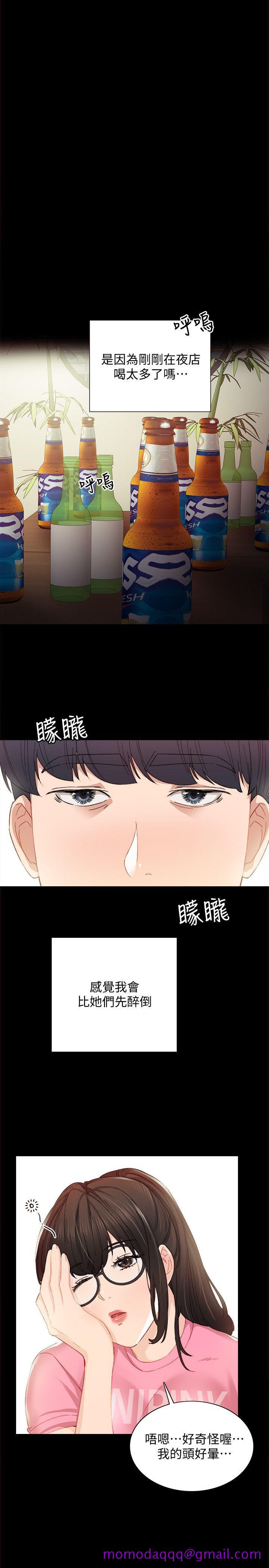 《实习老师》漫画 第3話-老師，你醉了嗎