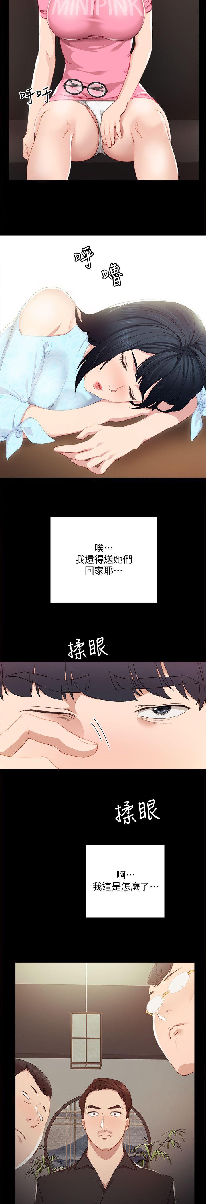 《实习老师》漫画 第3話-老師，你醉了嗎