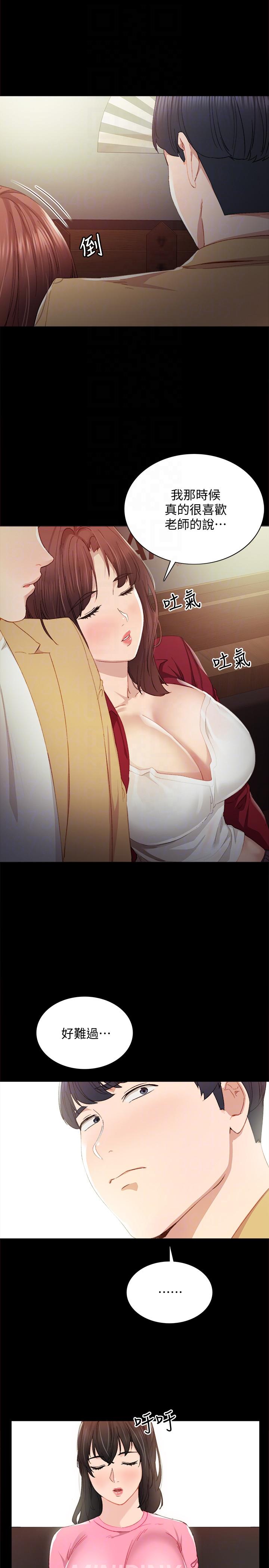 《实习老师》漫画 第3話-老師，你醉了嗎