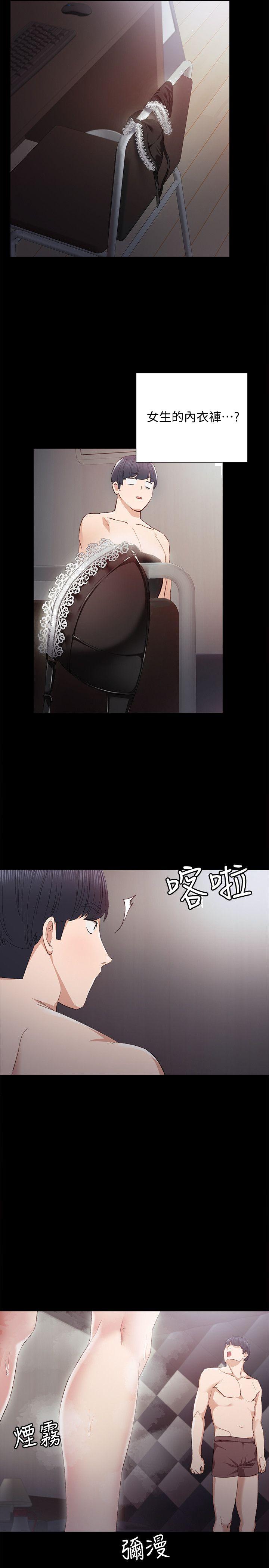 《实习老师》漫画 第3話-老師，你醉了嗎