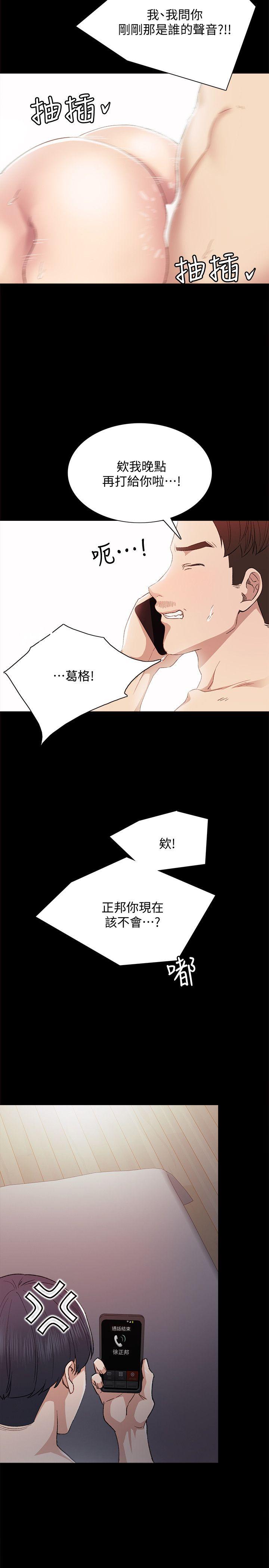 《实习老师》漫画 第3話-老師，你醉了嗎