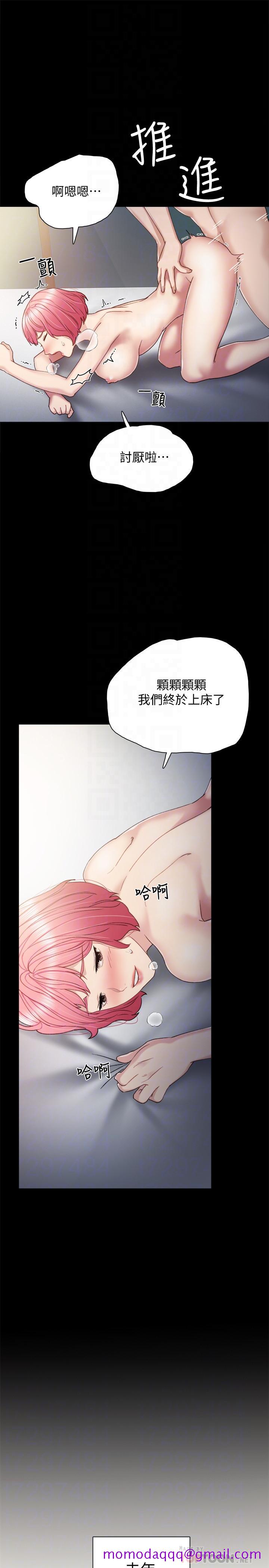 《实习老师》漫画 第30話-和曾經教過的她上床了