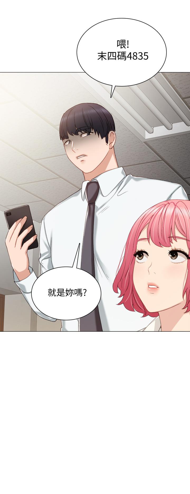 《实习老师》漫画 第30話-和曾經教過的她上床了