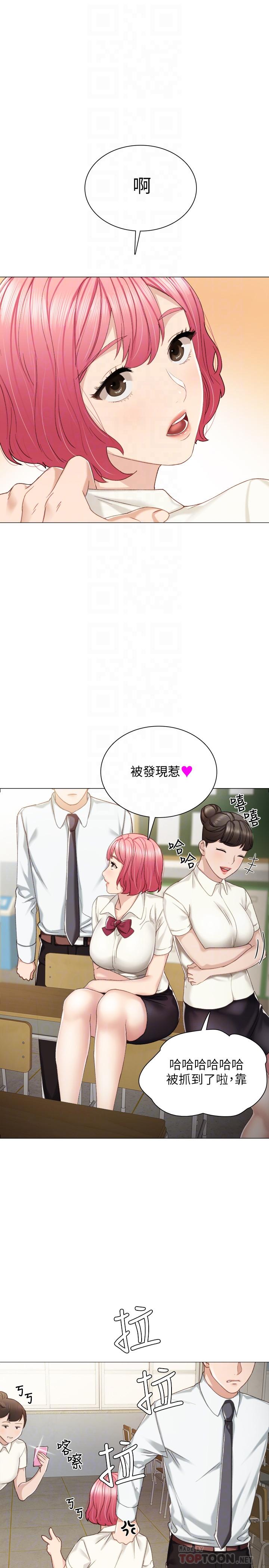 《实习老师》漫画 第30話-和曾經教過的她上床了