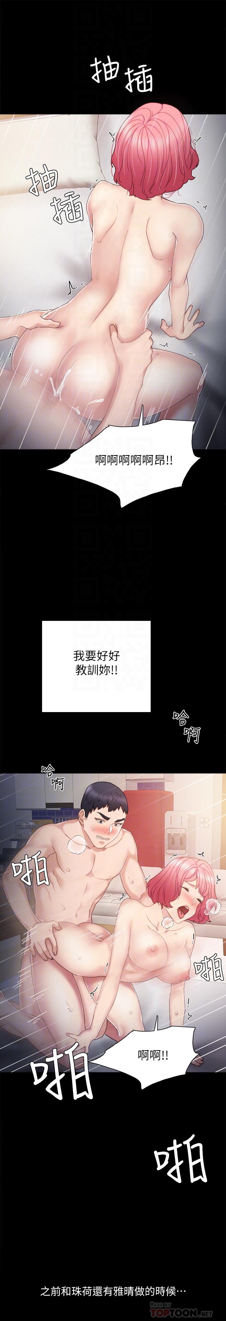 《实习老师》漫画 第30話-和曾經教過的她上床了