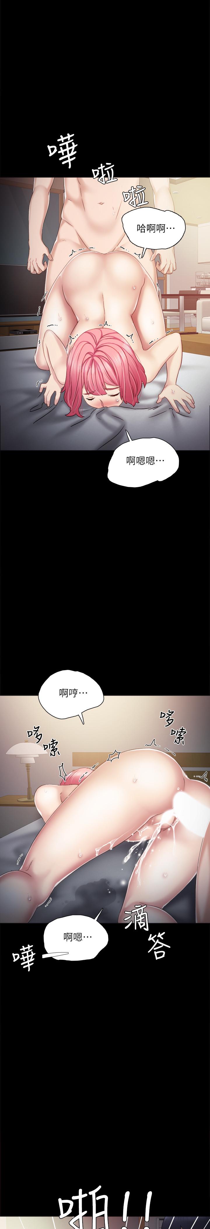 《实习老师》漫画 第30話-和曾經教過的她上床了