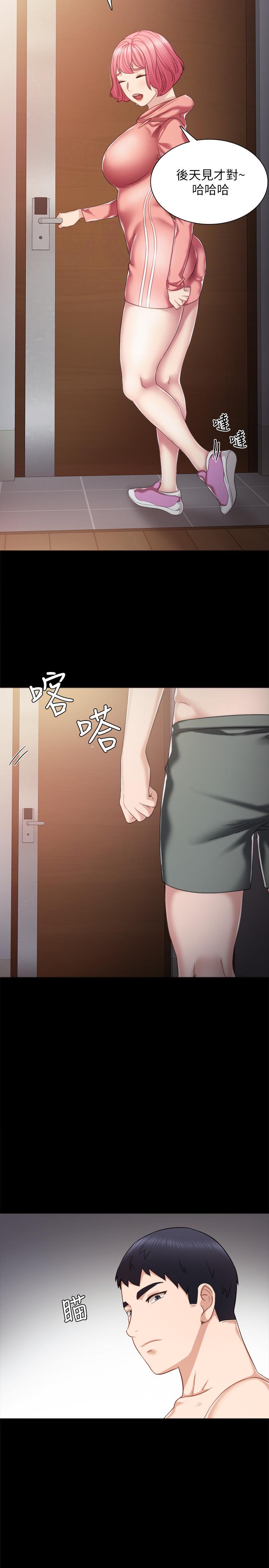 《实习老师》漫画 第30話-和曾經教過的她上床了