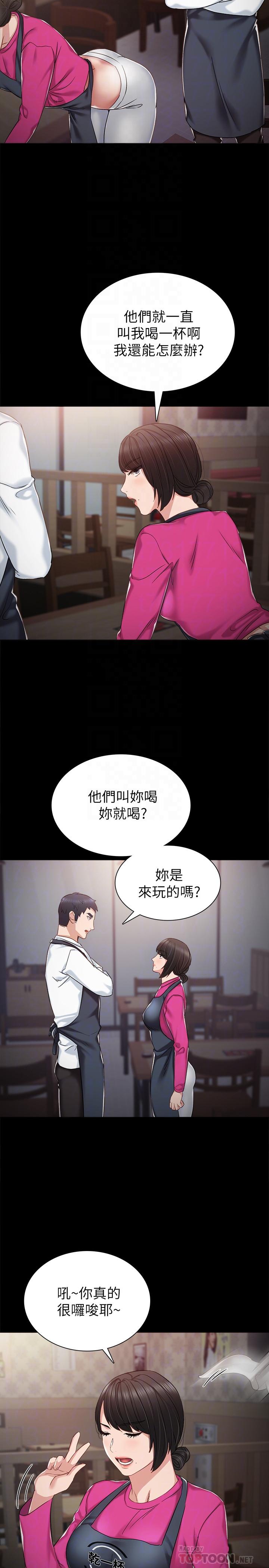 《实习老师》漫画 第31話-我也要摸回去