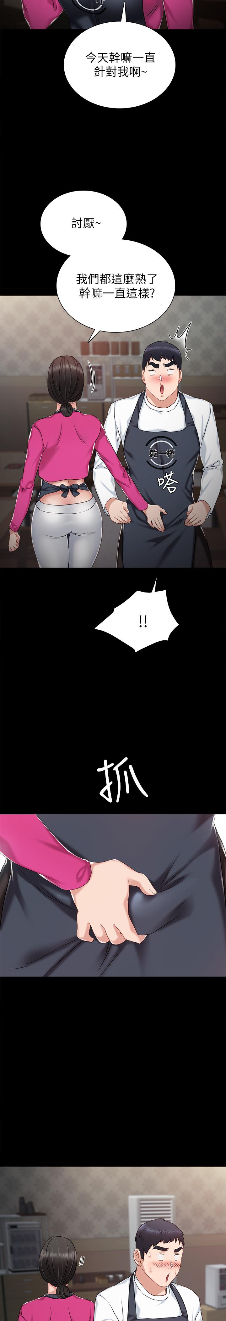 《实习老师》漫画 第31話-我也要摸回去