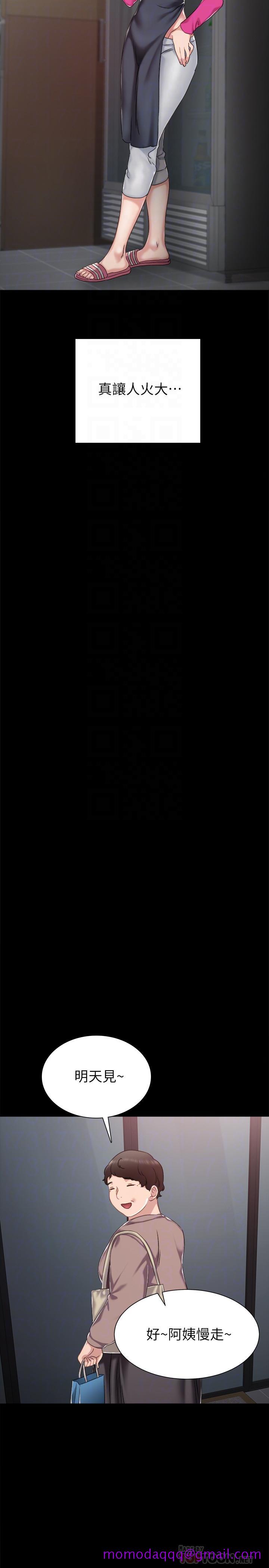 《实习老师》漫画 第31話-我也要摸回去