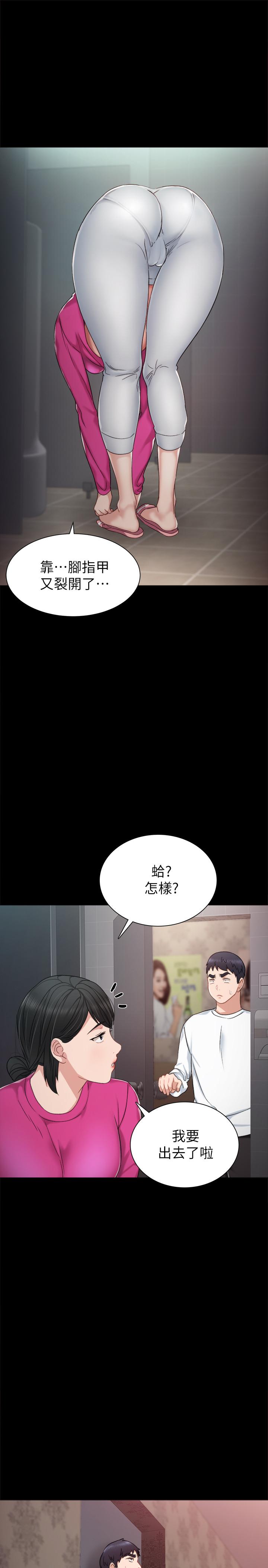 《实习老师》漫画 第31話-我也要摸回去