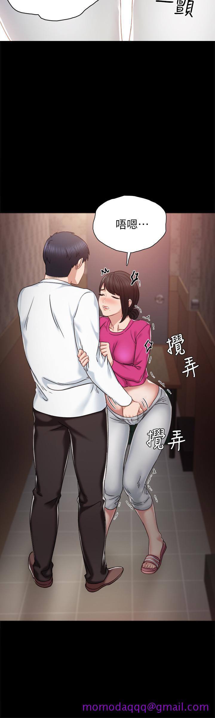 《实习老师》漫画 第31話-我也要摸回去