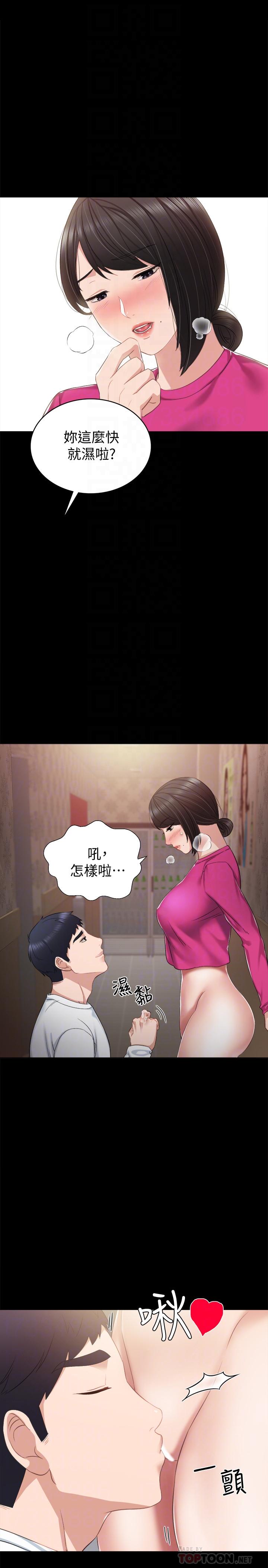 《实习老师》漫画 第32話-肉體相互交纏