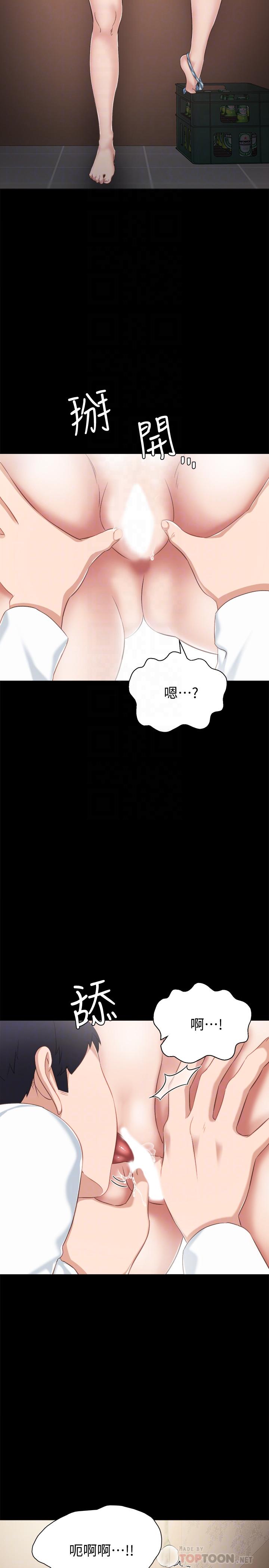 《实习老师》漫画 第32話-肉體相互交纏