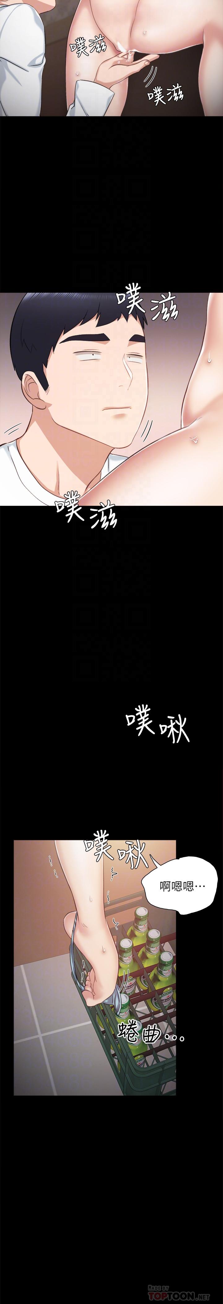 《实习老师》漫画 第32話-肉體相互交纏