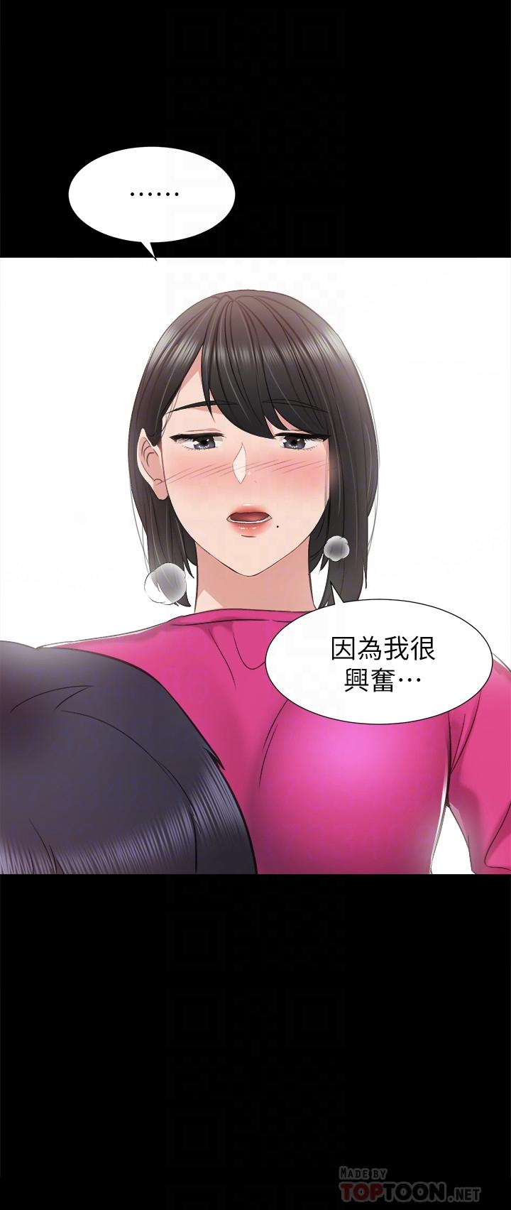 《实习老师》漫画 第32話-肉體相互交纏