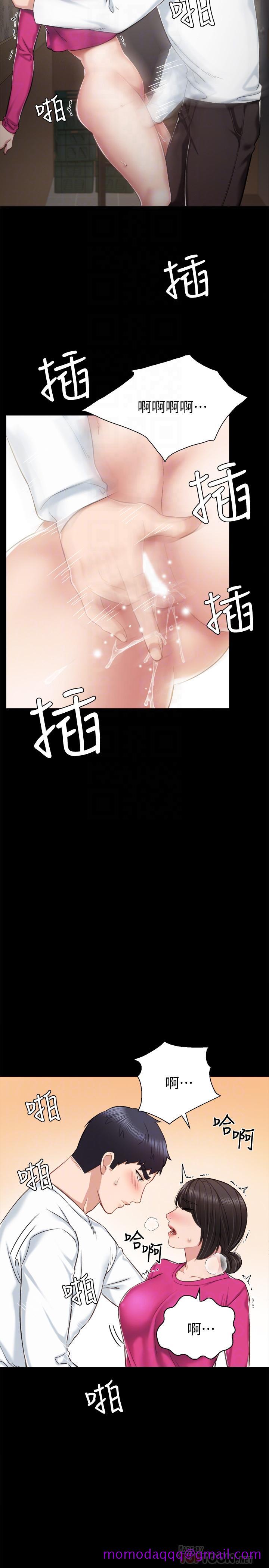 《实习老师》漫画 第32話-肉體相互交纏