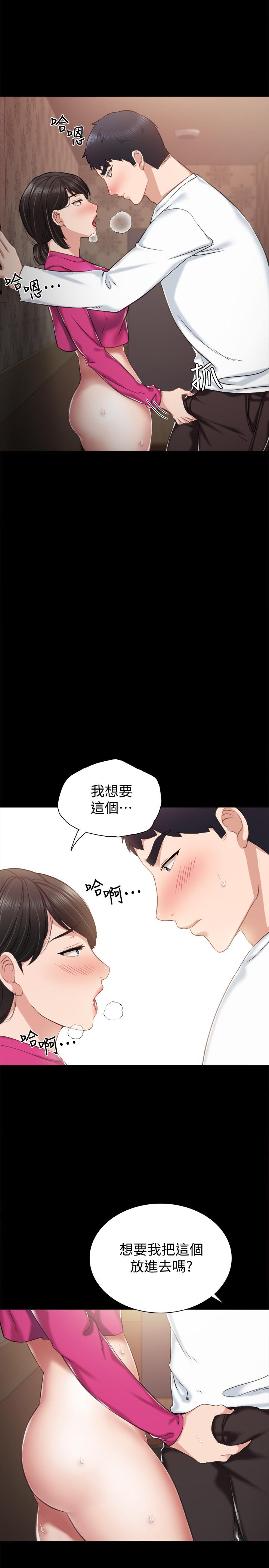 《实习老师》漫画 第32話-肉體相互交纏