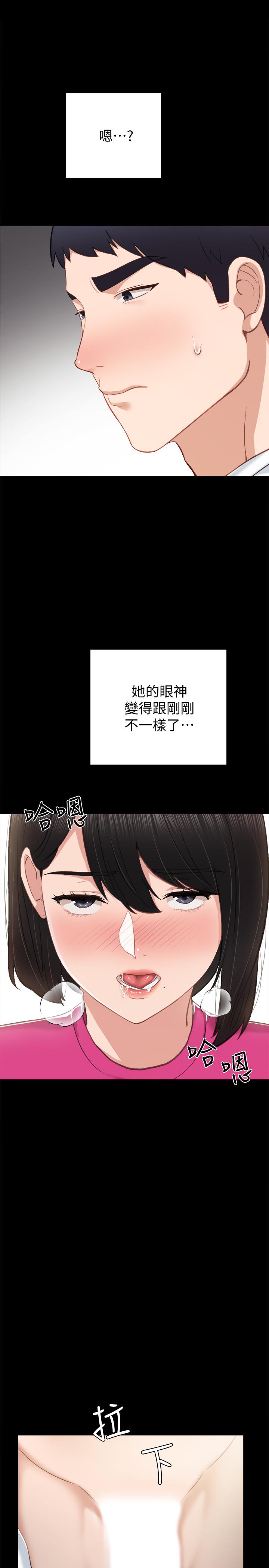 《实习老师》漫画 第32話-肉體相互交纏