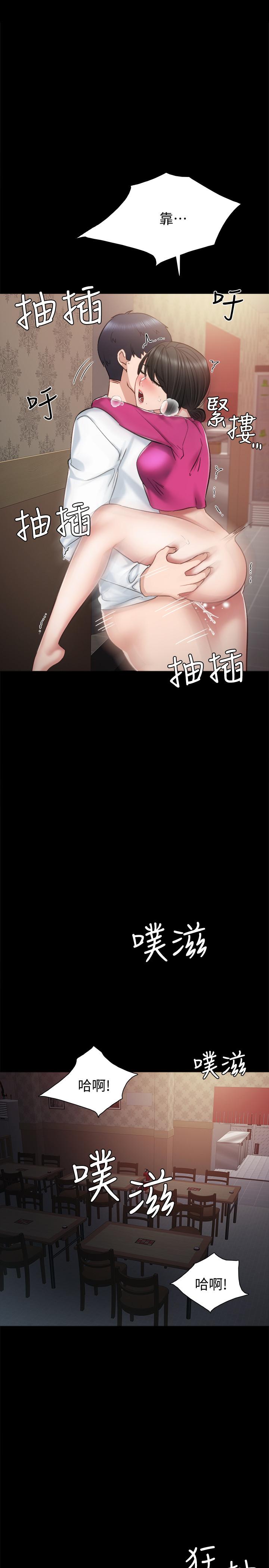 《实习老师》漫画 第32話-肉體相互交纏