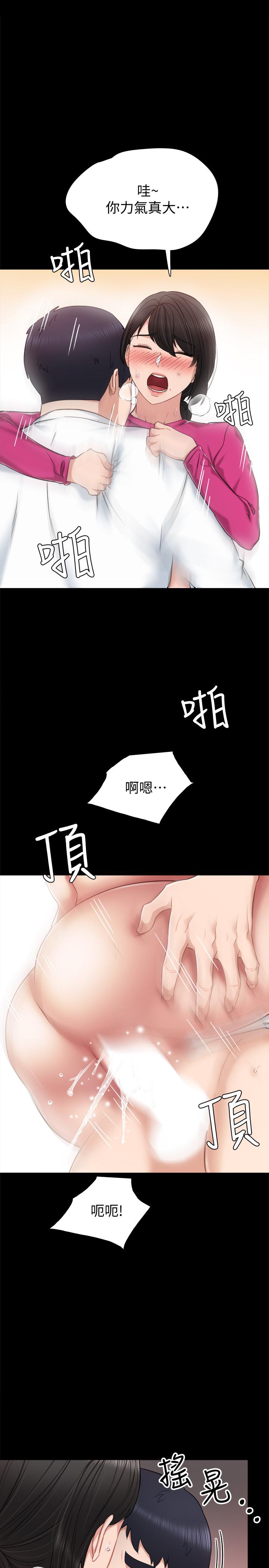 《实习老师》漫画 第32話-肉體相互交纏