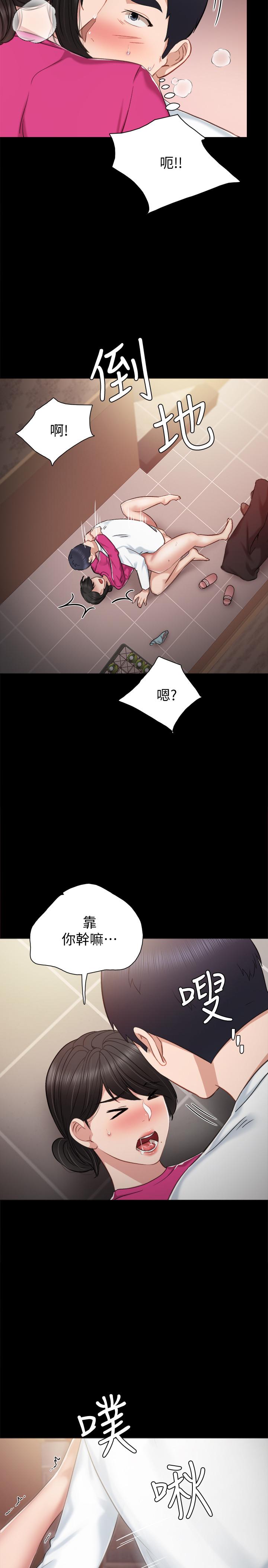 《实习老师》漫画 第32話-肉體相互交纏