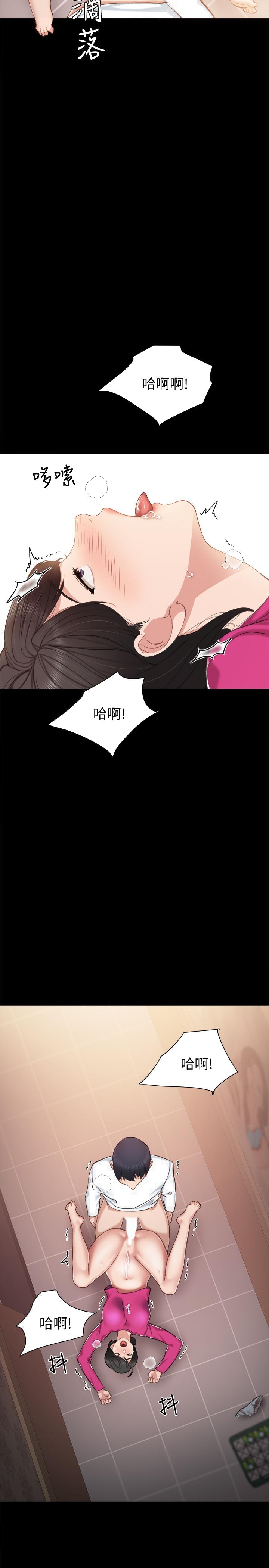 《实习老师》漫画 第32話-肉體相互交纏