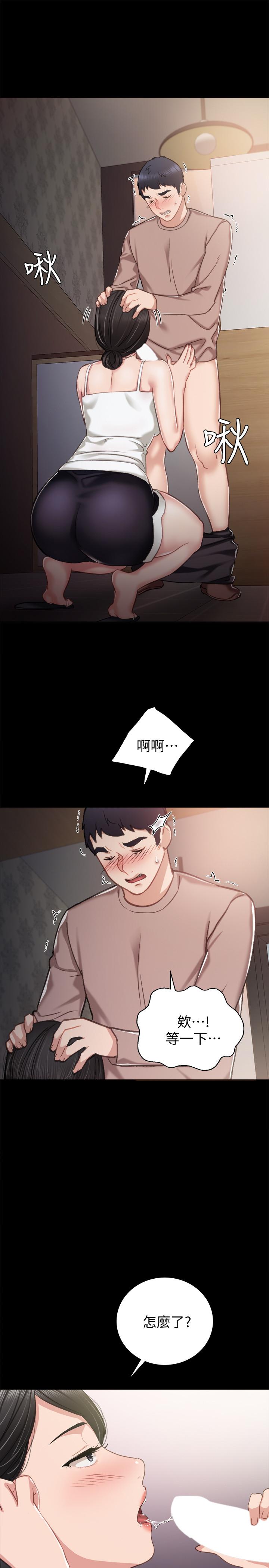 《实习老师》漫画 第33話-年紀輕輕就懂得享受