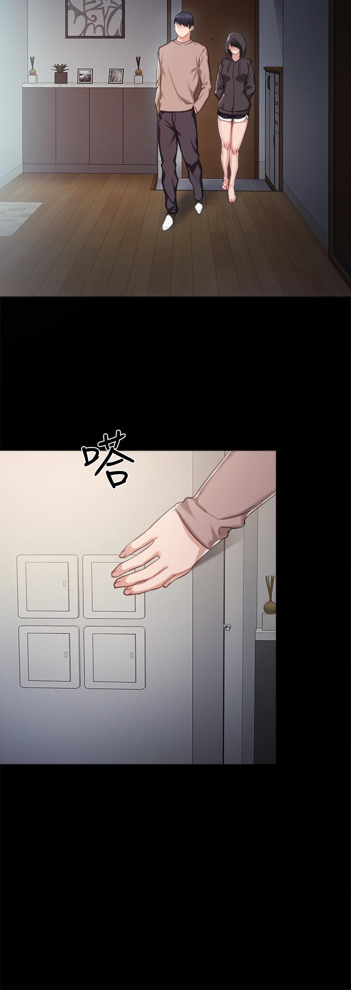 《实习老师》漫画 第33話-年紀輕輕就懂得享受