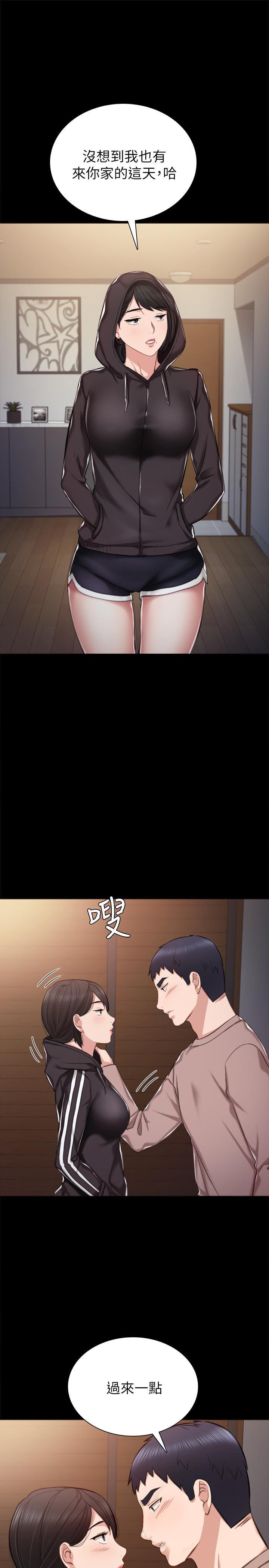 《实习老师》漫画 第33話-年紀輕輕就懂得享受