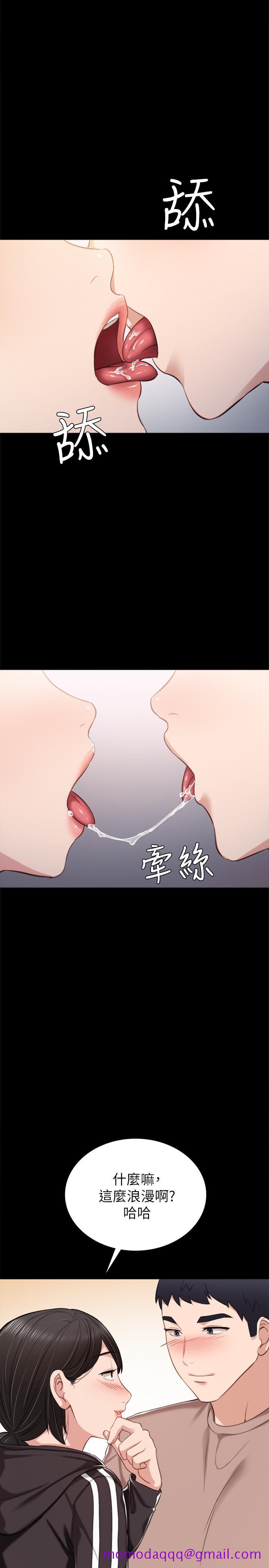 《实习老师》漫画 第33話-年紀輕輕就懂得享受