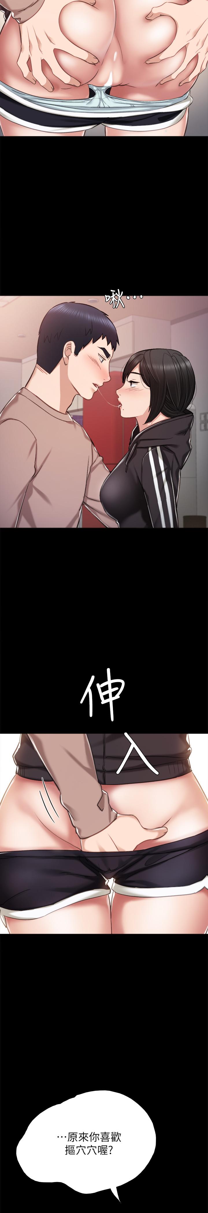 《实习老师》漫画 第33話-年紀輕輕就懂得享受