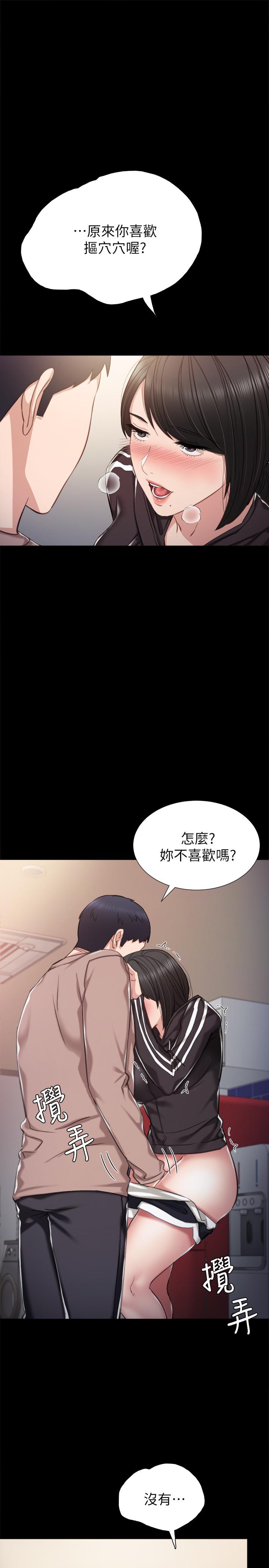 《实习老师》漫画 第34話-在床上很聽話