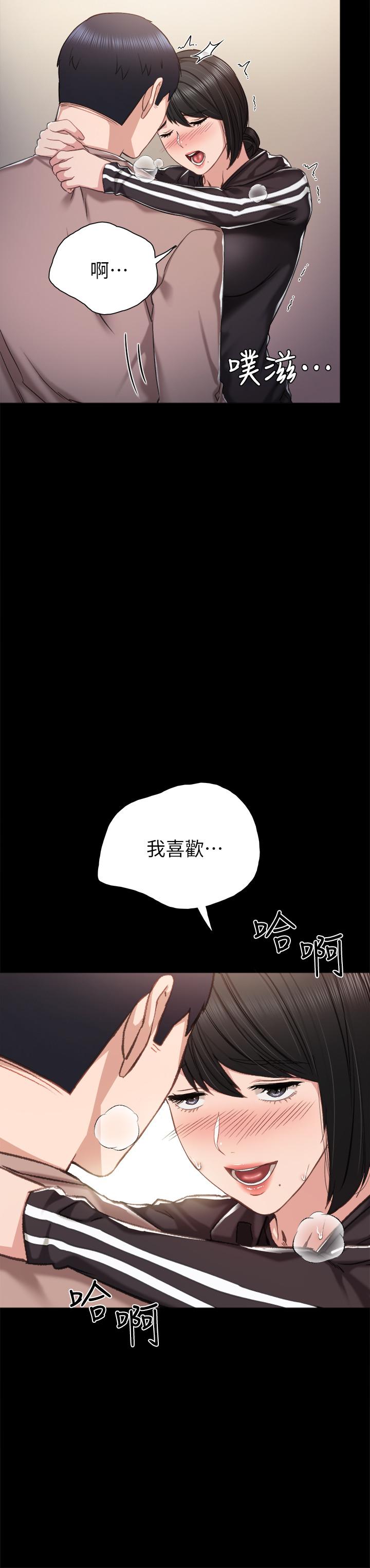 《实习老师》漫画 第34話-在床上很聽話