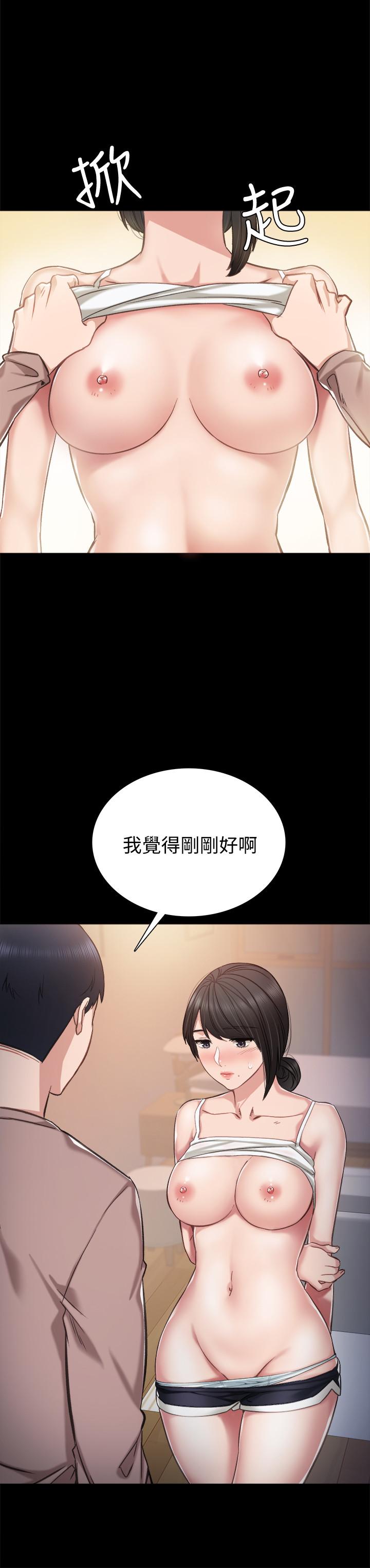 《实习老师》漫画 第34話-在床上很聽話