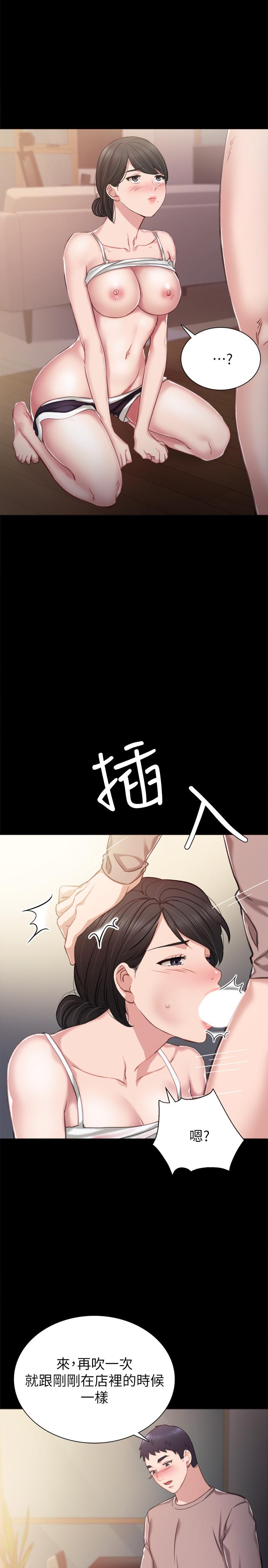 《实习老师》漫画 第34話-在床上很聽話
