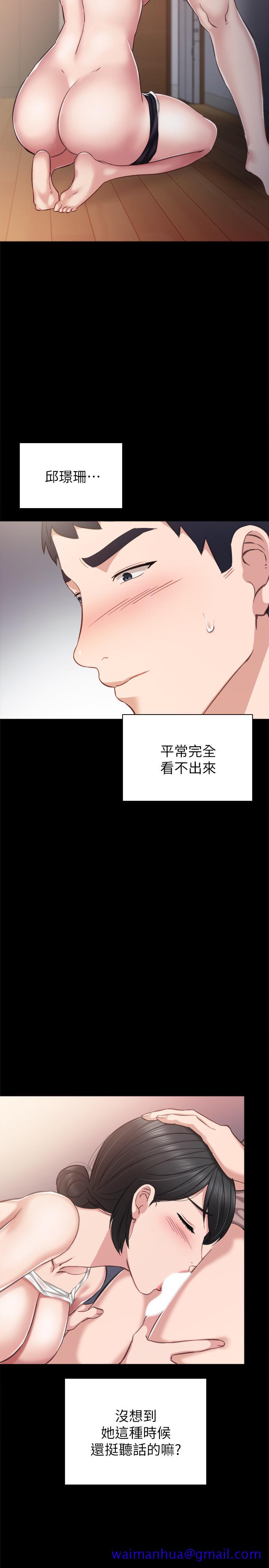 《实习老师》漫画 第34話-在床上很聽話
