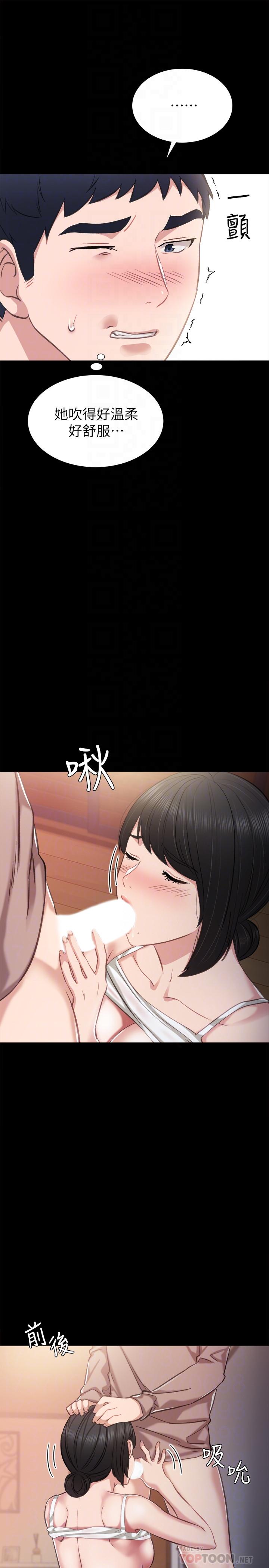 《实习老师》漫画 第34話-在床上很聽話