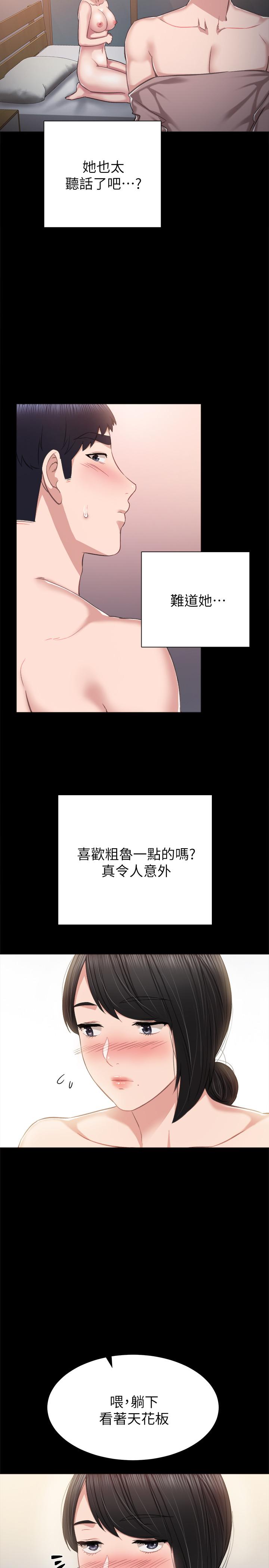 《实习老师》漫画 第34話-在床上很聽話