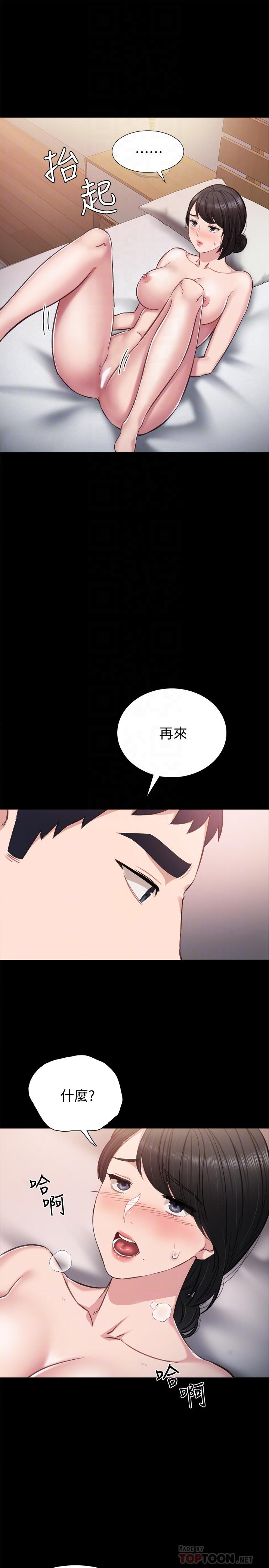 《实习老师》漫画 第34話-在床上很聽話