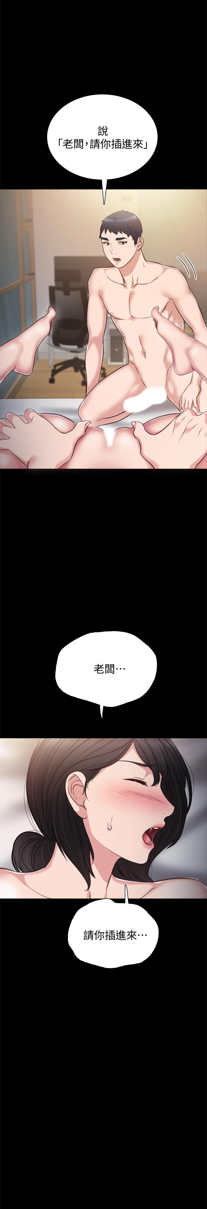 《实习老师》漫画 第34話-在床上很聽話
