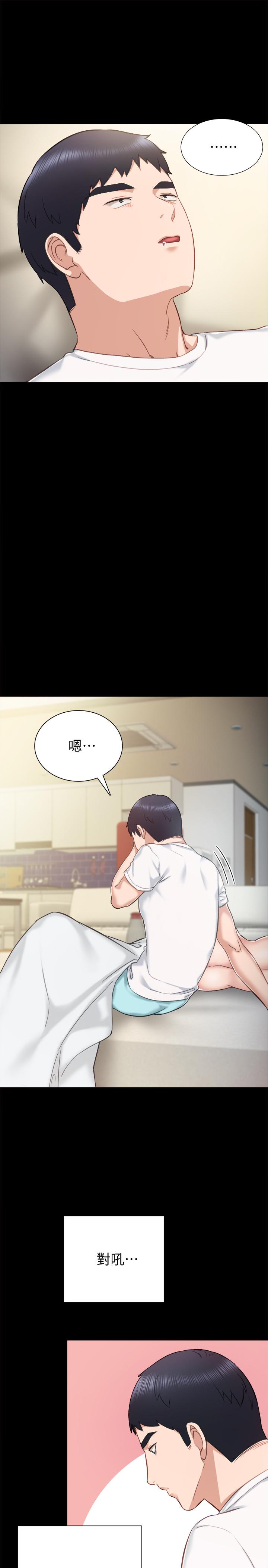 《实习老师》漫画 第34話-在床上很聽話