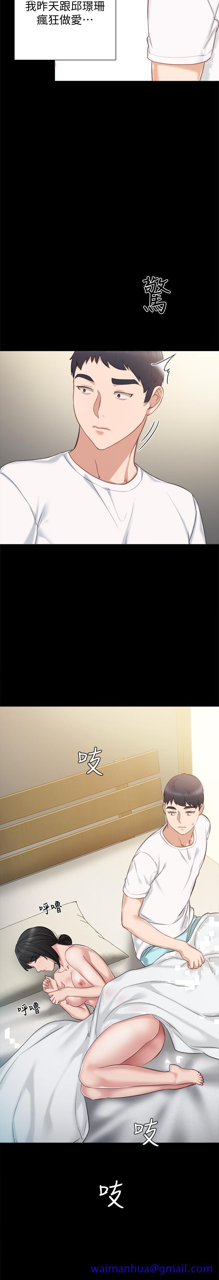 《实习老师》漫画 第34話-在床上很聽話